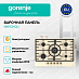 Купить Независимая газовая варочная панель Gorenje GW7C51CLI  preview 2