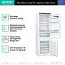 Купить Встраиваемый двухкамерный холодильник Gorenje NRKI4182A1  preview 2