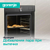 Купить Духовой шкаф Gorenje BFS6148B  preview 5