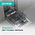 Купить Встраиваемая посудомоечная машина Gorenje GV522E10WE  preview 5