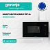 Купить Встраиваемая микроволновая печь с грилем Gorenje BMX251SG2BG