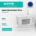 Купить Микроволновая печь Gorenje MO20E1W2