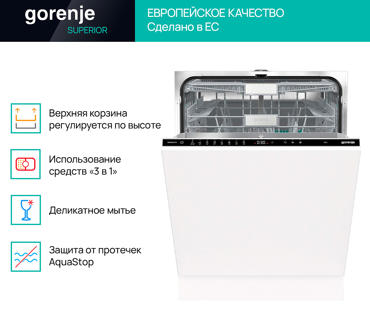 Встраиваемая посудомоечная машина Gorenje GV663C61 preview 1