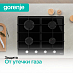 Купить Независимая газовая варочная панель Gorenje GT 641 AKB  preview 4