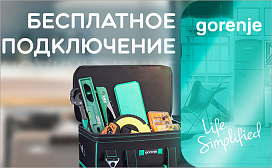 Специальные условия подключения