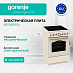 Купить Электрическая плита Gorenje GECS5B70CLI