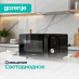 Купить Микроволновая печь Gorenje MO20S4BC  preview 5