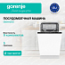 Купить Встраиваемая посудомоечная машина Gorenje GV541D10