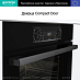 Купить Духовой шкаф Gorenje BOS6737E06FBG  preview 5