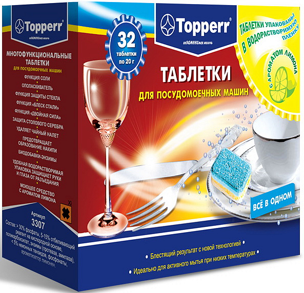 Таблетки для посудомоечных машин Topperr «Все в одном» 3307 preview 1