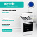 Купить Газовая плита Gorenje GG5A10WH  preview 1