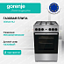 Купить Газовая плита Gorenje GGI5A21XJ