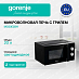 Купить Микроволновая печь с грилем Gorenje MO20E2BH  preview 1