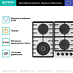 Купить Независимая газовая варочная панель Gorenje GKTW642SYW  preview 3
