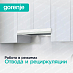 Купить Встраиваемая вытяжка Gorenje BHP 643 ORAW  preview 3