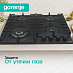 Купить Независимая газовая варочная панель Gorenje GW642SYB  preview 5