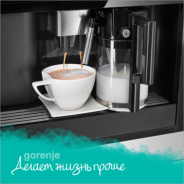 Автоматическое приготовление капучино