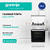 Купить Газовая плита Gorenje GG5A11WFFM