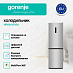 Купить Отдельностоящий двухкамерный холодильник Gorenje NRK619FAS4  preview 2