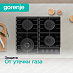 Купить Независимая газовая варочная панель Gorenje GTW642SYB  preview 4