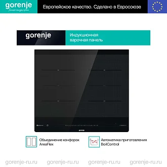 Независимая индукционная варочная панель Gorenje IS646BG у официального дилера в Санкт-Петербурге по цене 103040 руб. с официальной гарантией производителя, смотрите инструкции и отзывы на варочную поверхность Горенье IS646BG