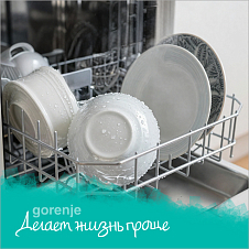 Быстрая мойка