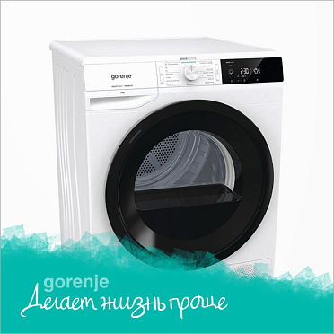 Класс сушки А