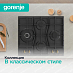 Купить Независимая газовая варочная панель Gorenje GW6D42CLB  preview 5