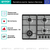 Купить Независимая газовая варочная панель Gorenje GW641EBX  preview 3