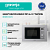 Купить Встраиваемая микроволновая печь с грилем Gorenje BMI201AG1X  preview 3