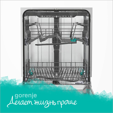 Верхняя корзина регулируется по высоте