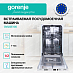 Купить Встраиваемая посудомоечная машина Gorenje GV522E10S  preview 2
