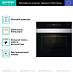 Купить Духовой шкаф Gorenje BSA6737ORAB  preview 3