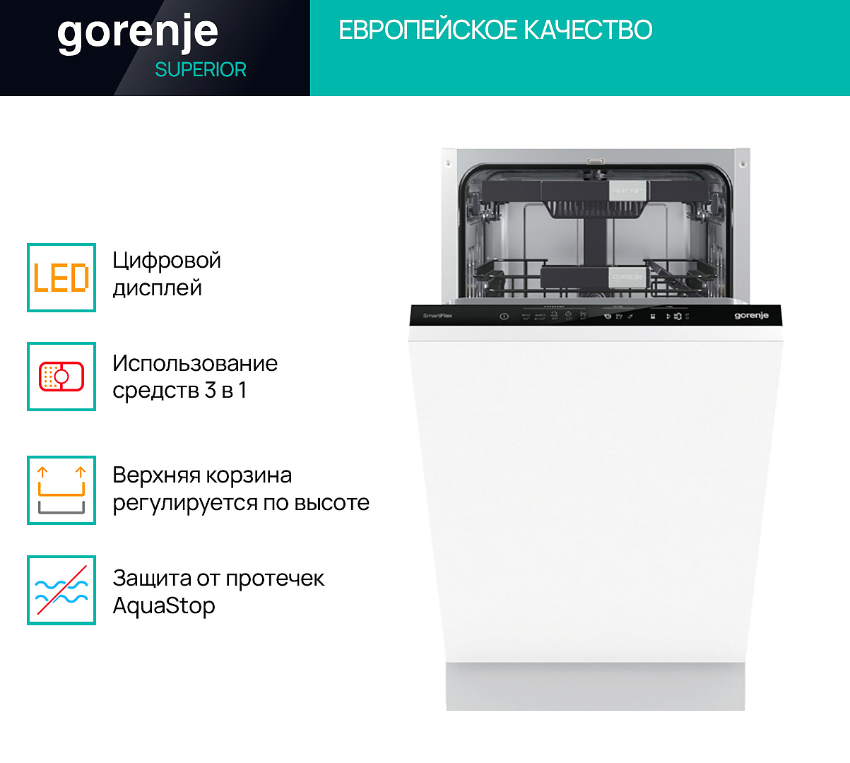 Встраиваемая посудомоечная машина Gorenje GV572D10 preview 1