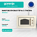 Купить Встраиваемая микроволновая печь с грилем Gorenje BM 235 CLI  preview 1