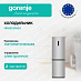 Купить Отдельностоящий двухкамерный холодильник Gorenje NRK619FAS4  preview 1