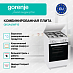 Купить Комбинированная плита Gorenje GK5A42WF-B  preview 4